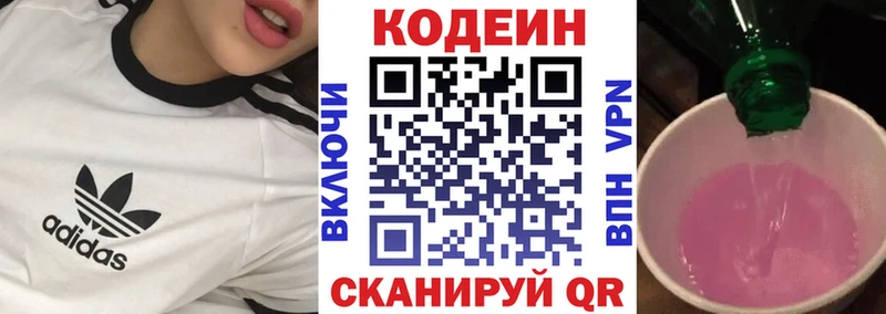 Кодеиновый сироп Lean напиток Lean (лин)  Углегорск 