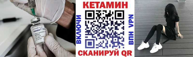 Кетамин VHQ даркнет сайт Углегорск