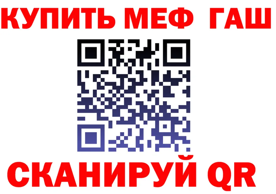ГАШ Изолятор зеркало мориарти мега Углегорск