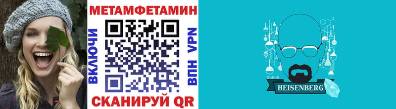 МЕТАМФЕТАМИН мет  Углегорск 